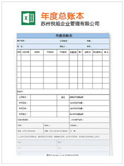 罗甸记账报税